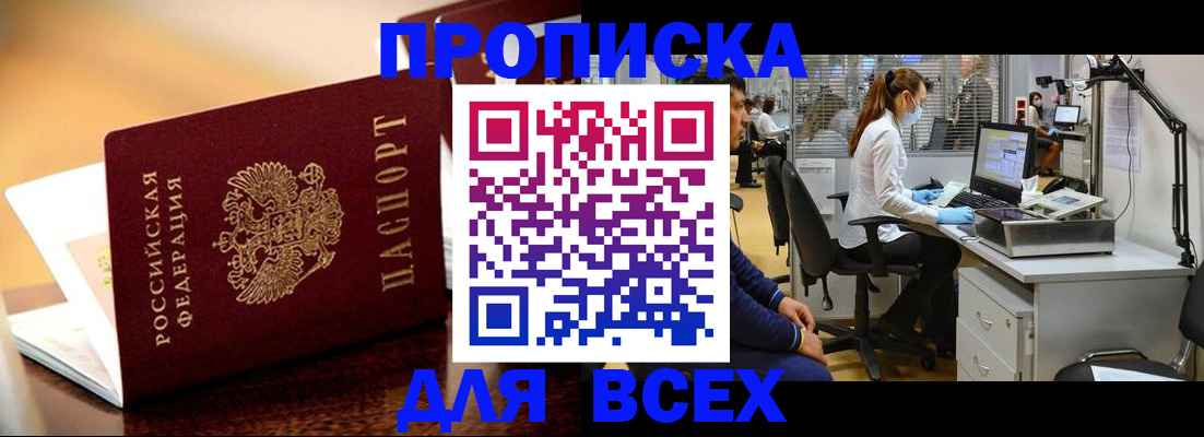 найти адрес прописки в Добрянке