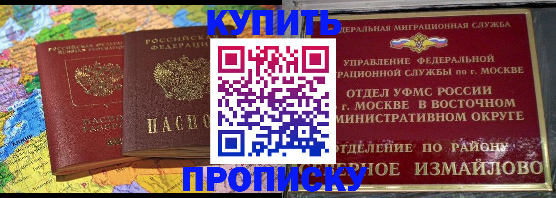временная регистрация для всех в Добрянке