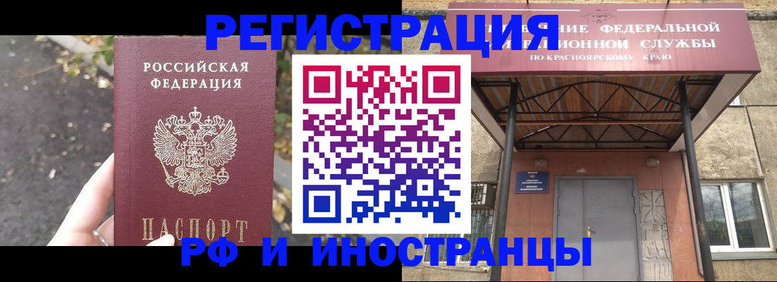 временная регистрация для всех в Добрянке